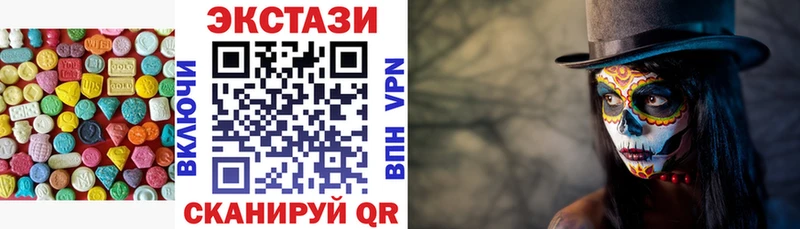 купить закладку  Емва  ЭКСТАЗИ VHQ 