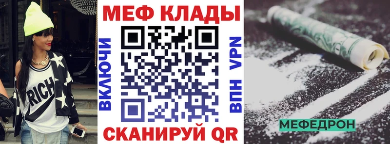 МЕФ mephedrone  закладка  Емва 